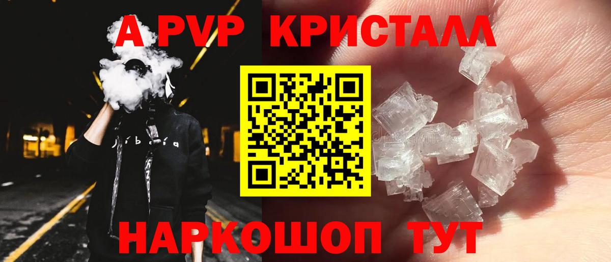 Alfa_PVP Соль Дмитров