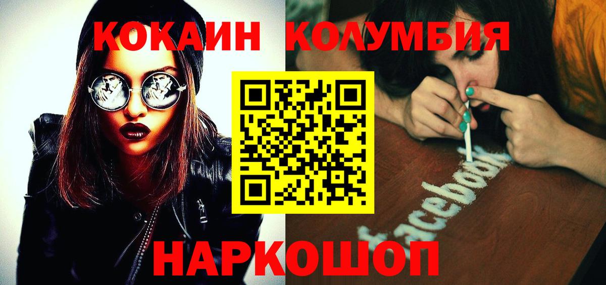 Кокаин Боливия  Вход с VPN  Дмитров  Кокаин Эквадор 