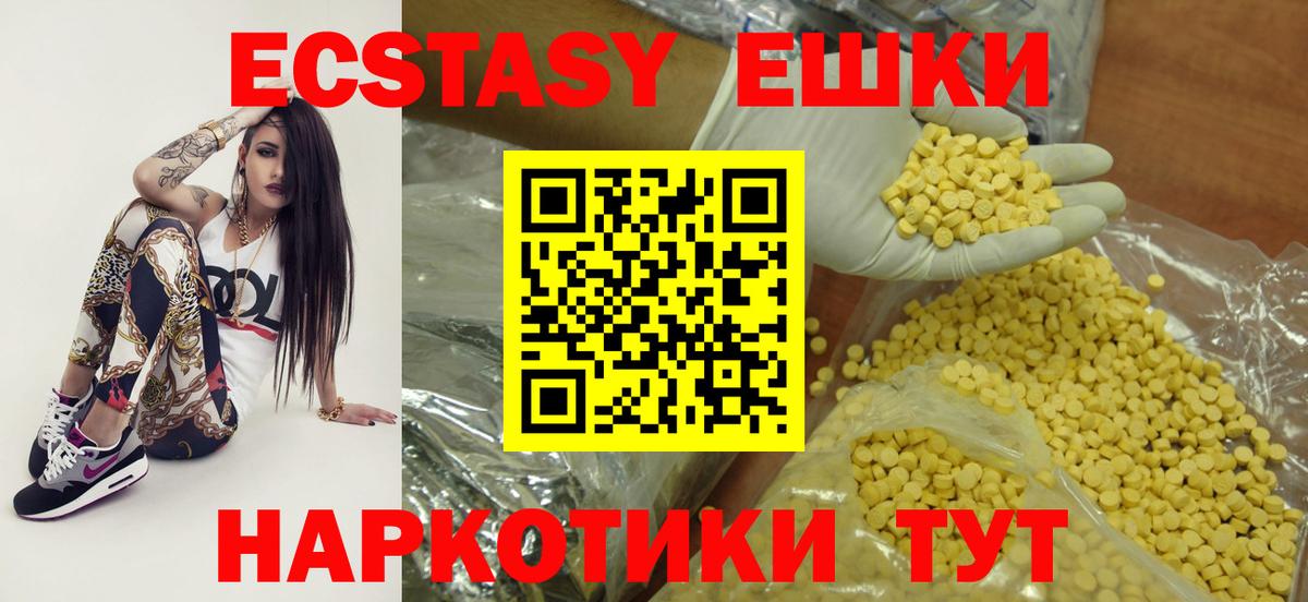 Экстази TESLA  Экстази Philipp Plein  ЭКСТАЗИ  Дмитров  Вход с VPN 