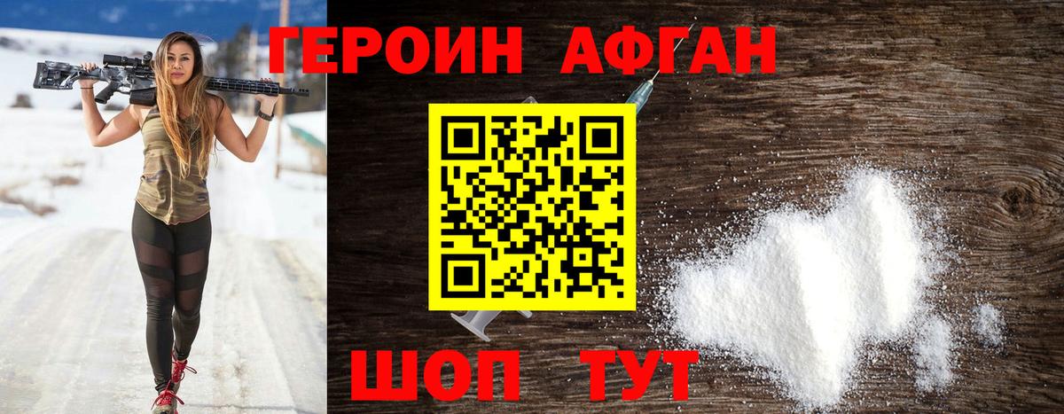 ГЕРОИН герыч Дмитров
