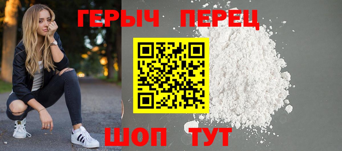 Дмитров  Героин  Вход с VPN  Героин гречка 