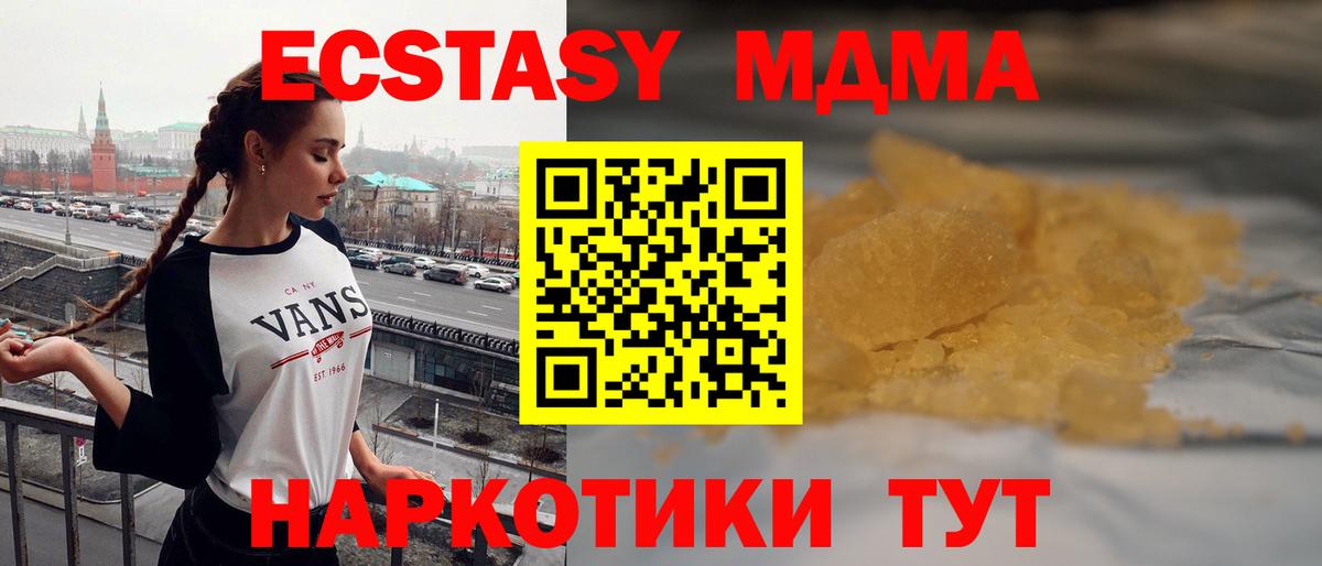 Дмитров  MDMA молли  МДМА кристаллы  Вход с VPN 
