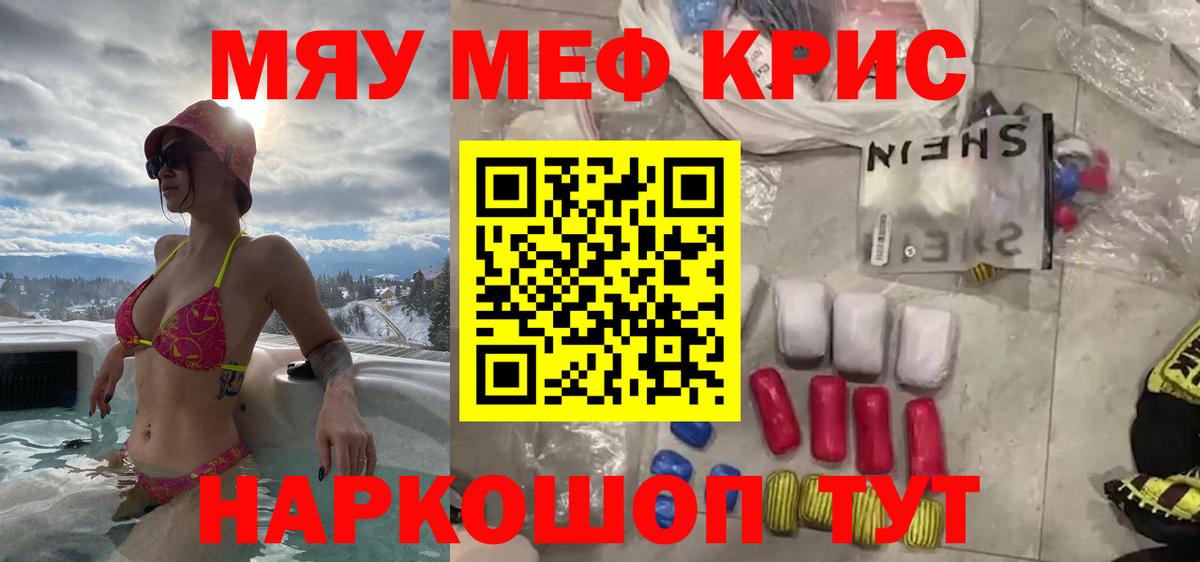МЕФ мяу мяу  Меф  Мефедрон  Дмитров  хочу наркоту  МЕФ мяу мяу  Вход с VPN 