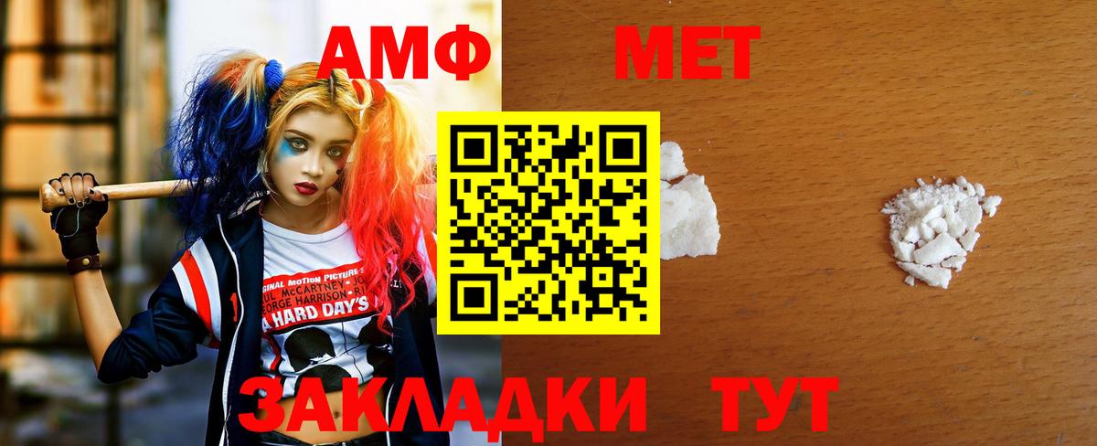 МЕТАМФЕТАМИН кристалл Дмитров
