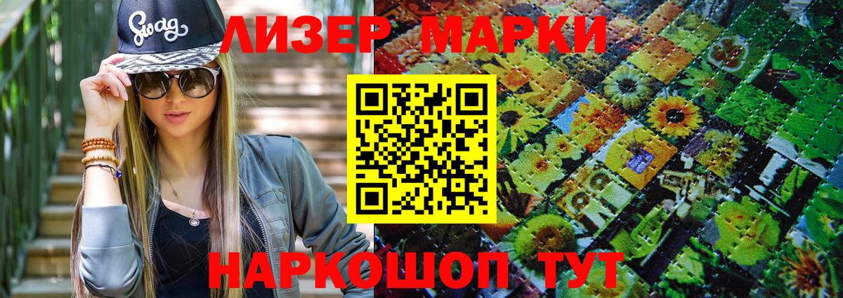 Марки N-bome  Марки N-bome 1,5мг  Вход с VPN  Дмитров 