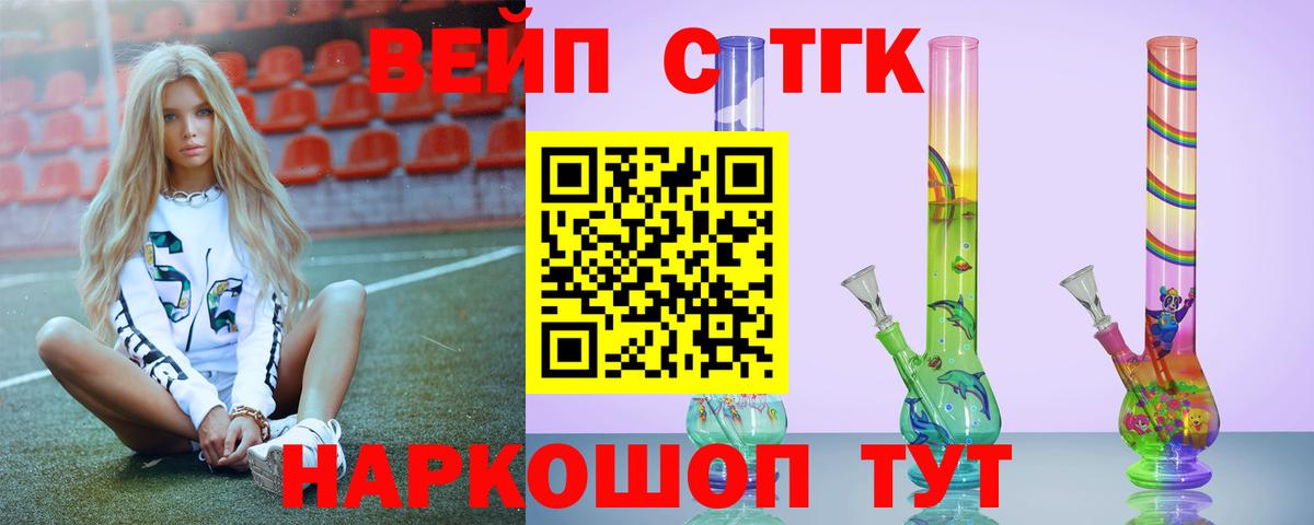 ТГК концентрат  Вход с VPN  Дистиллят ТГК концентрат  Дмитров 